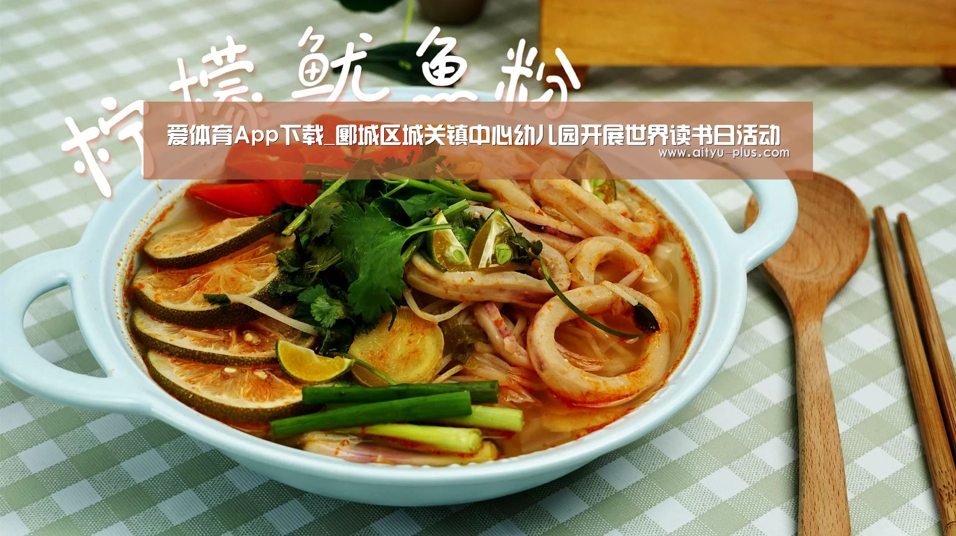 爱体育App下载_郾城区城关镇中心幼儿园开展世界读书日活动