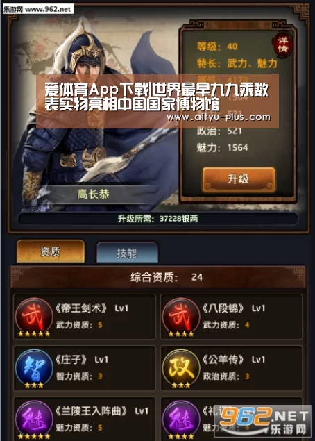 爱体育App下载