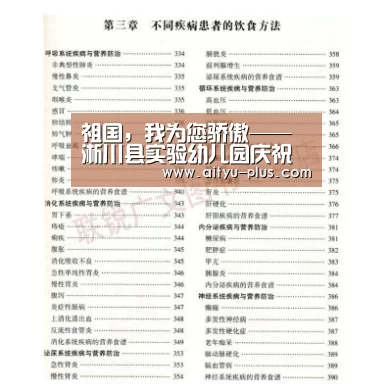 祖国,我为您骄傲——淅川县实验幼儿园庆祝“改革开放40周年”活动【爱体育App下载】(图1) 爱体育App下载