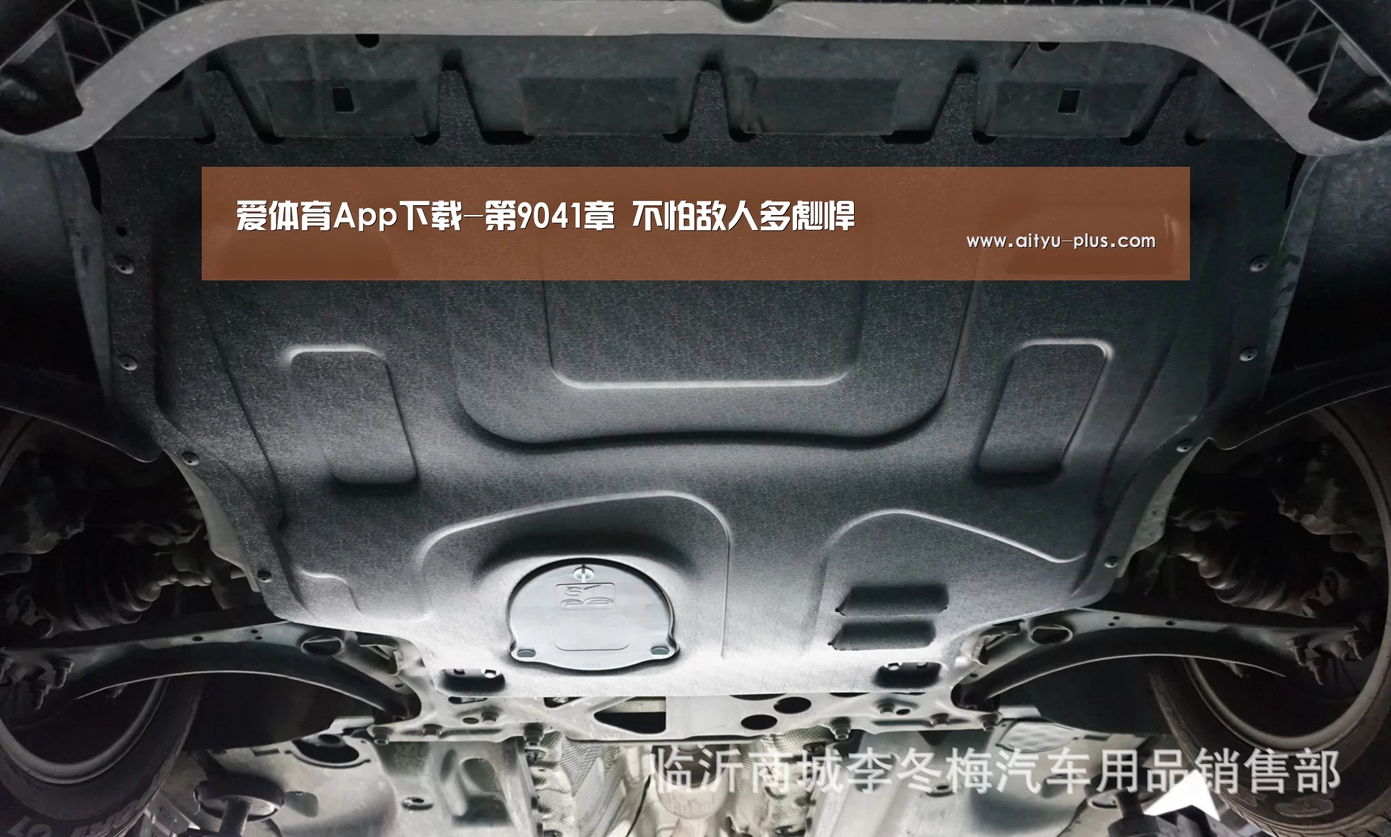 爱体育App下载-第9041章 不怕敌人多彪悍(图2) 爱体育App下载