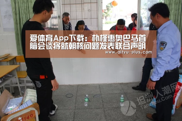 爱体育App下载