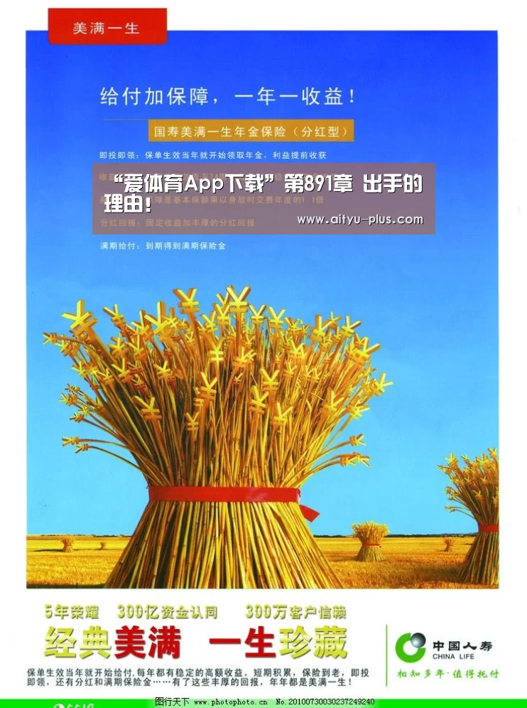 爱体育App下载