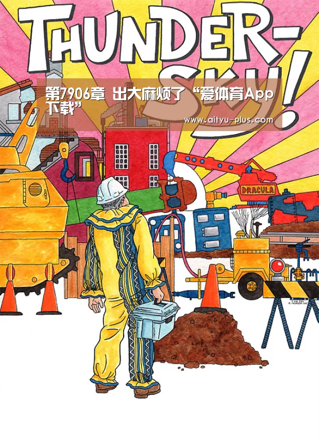 爱体育App下载