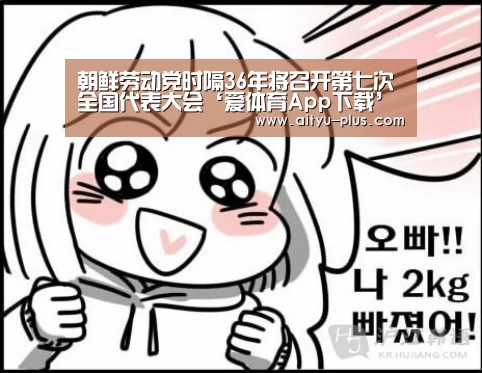 爱体育App下载