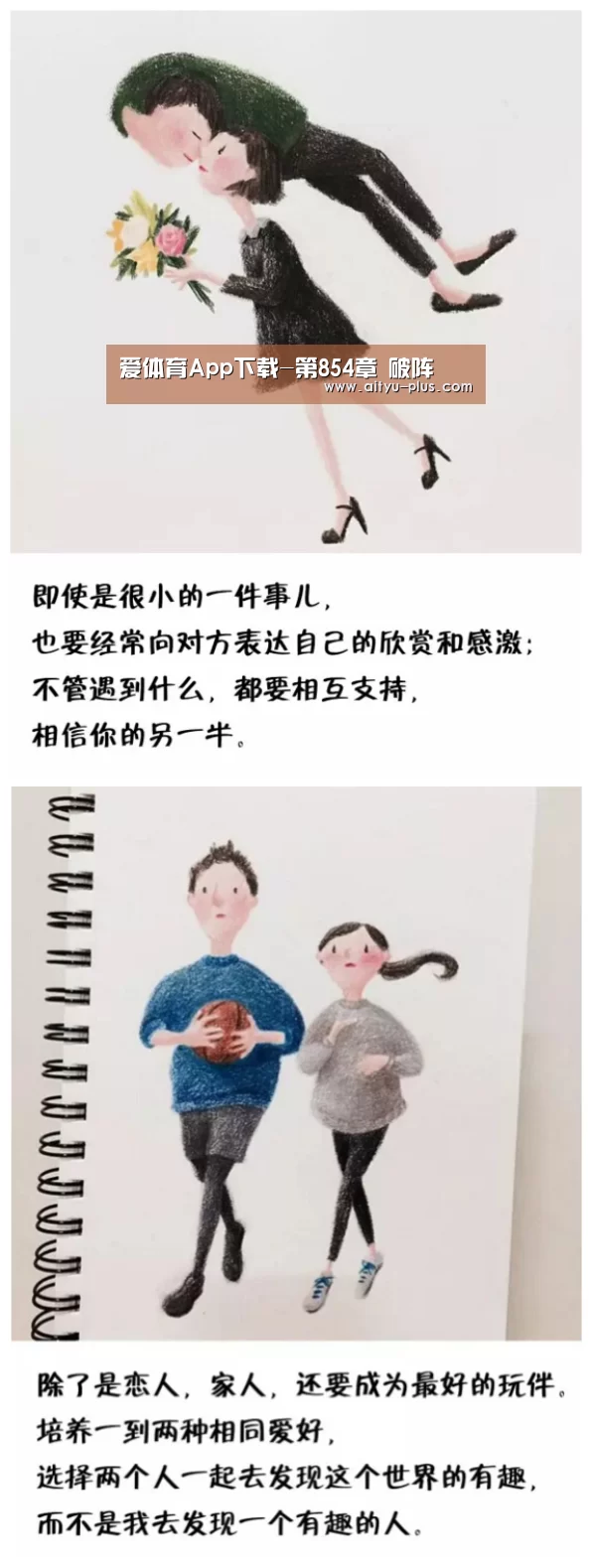 爱体育App下载