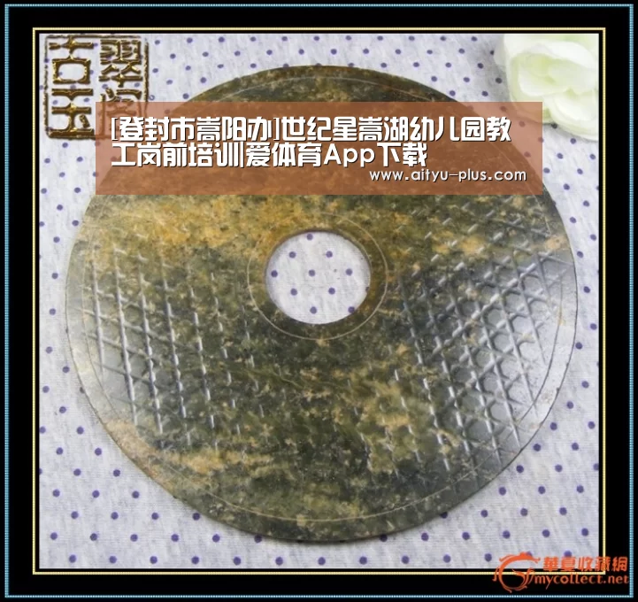 爱体育App下载