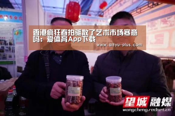 爱体育App下载