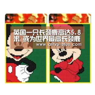 英国一只长颈鹿高达5.8米 或为世界最高长颈鹿(图)-爱体育App下载(图1) 爱体育App下载