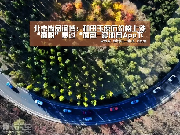 爱体育App下载